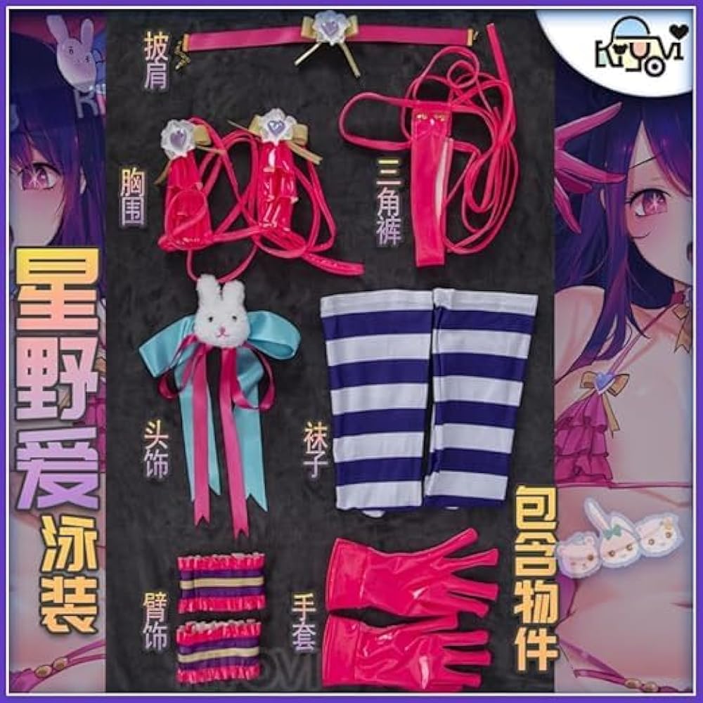 Amazon.co.jp: [ZHUANG] コスプレ衣装 星野アイ ルビー アクア